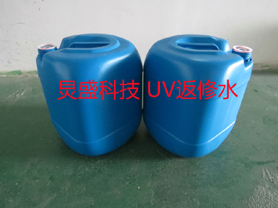 遙控器ABS噴UV油起毛點(diǎn)、塵點(diǎn)返修 UV翻新水 UV返修水